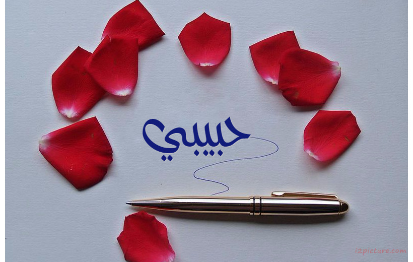 Your Lover's Name On The Rose Leaves Postcard