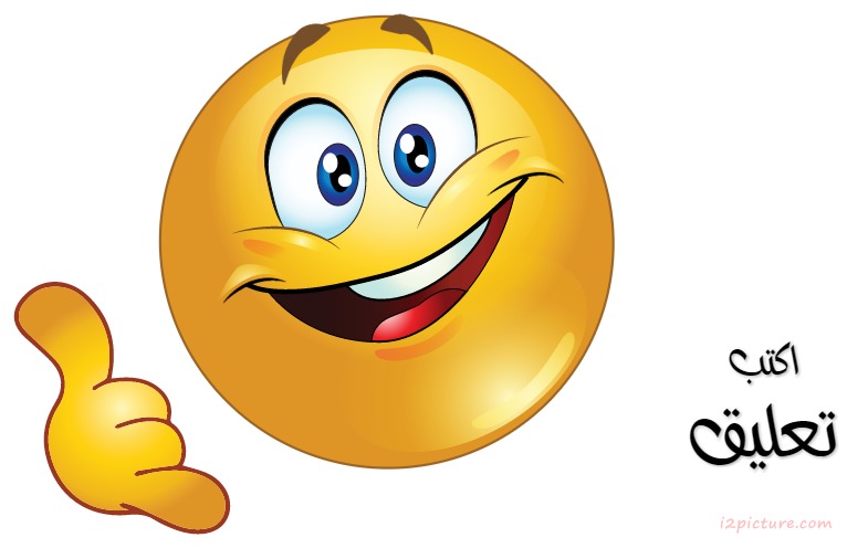 Smiley Face Keep In Touch Postcard