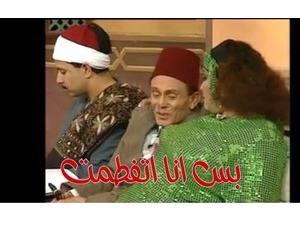 بس انا اتفطمت