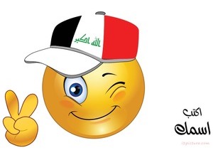 smiley face-boy-Iraq