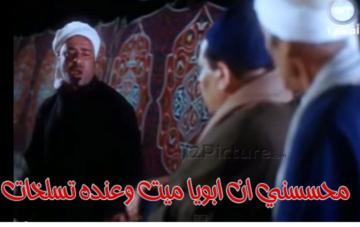  قفشات الأفلام - محسسني ان ابويا ميت وعنده تسلخات