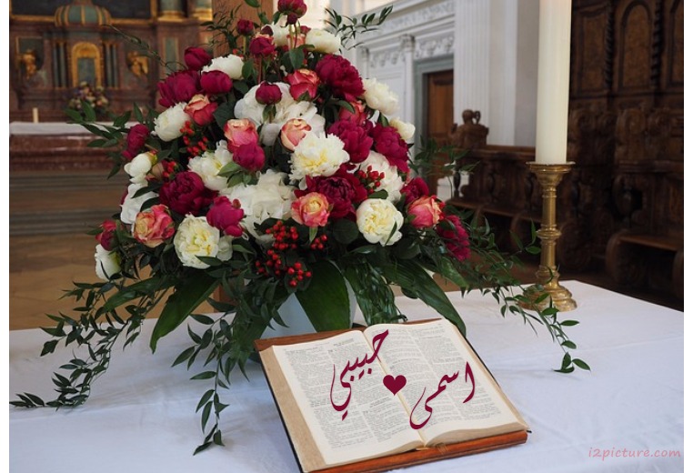 Your Lover's Name On The Book And A Bouquet Flowers Postcard