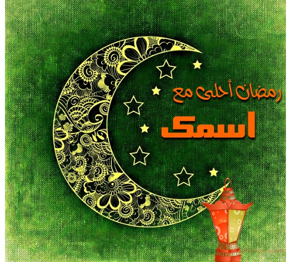 رمضان أحلى مع Postcard