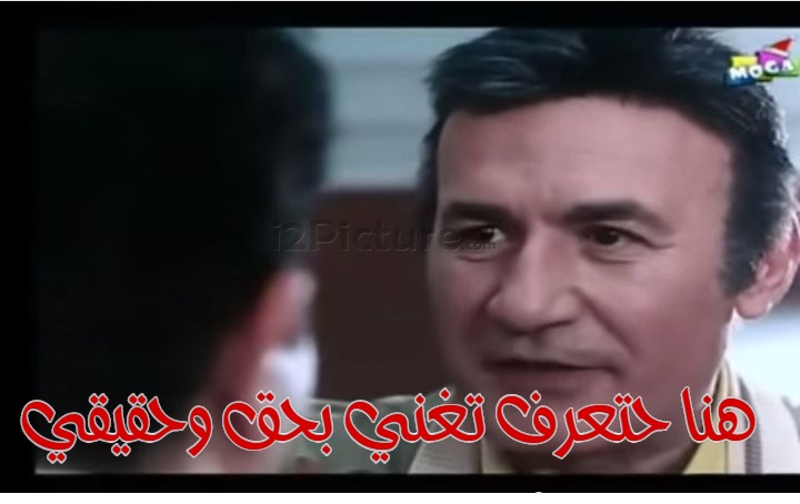  قفشات الأفلام - هنا حتعرف تغني بحق وحقيقي