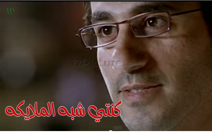  قفشات الأفلام - كنتي شبه الملايكه