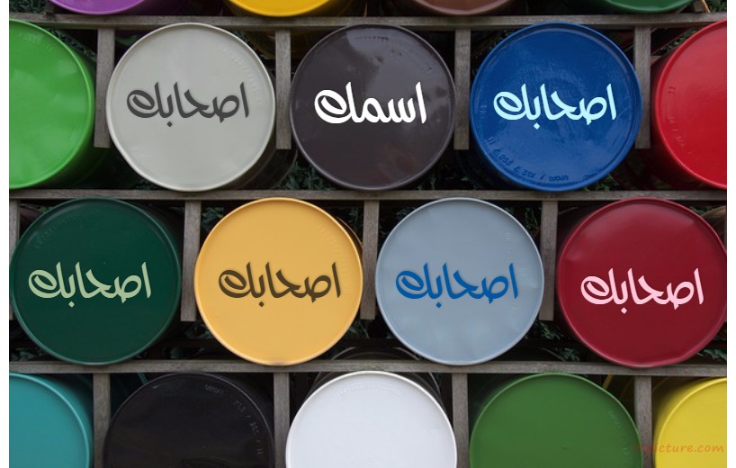 The Names Of Your Friends On A Color Drum Postcard