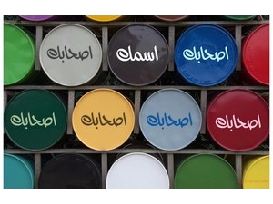 The names of your friends on a color drum