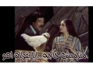 مترميش حاجه ..انا بقولك اهو