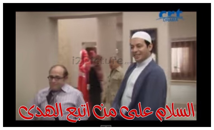  قفشات الأفلام - السلام على من اتبع الهدى