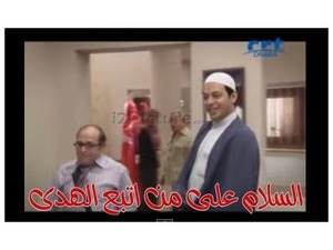 السلام على من اتبع الهدى