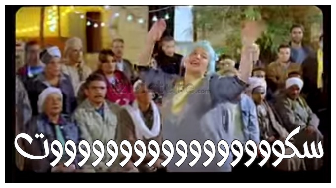  قفشات الأفلام - سكوووووووووووووووووت 