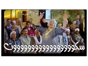 سكوووووووووووووووووت 