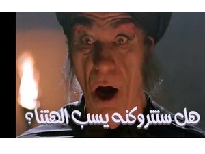 هل ستتروكنه يسب الهتنا؟