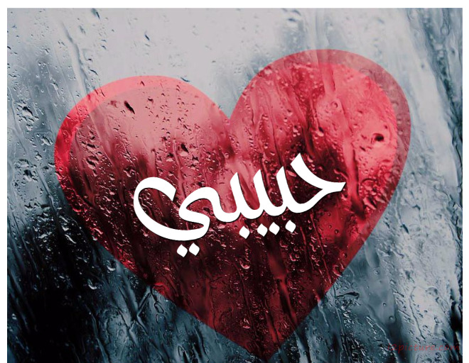 Your Name And Your Lover On The Glass And A Transparent Red Heart Postcard