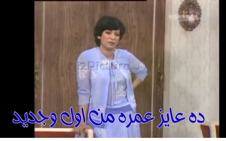  قفشات الأفلام - ده عايز عمره من اول وجديد