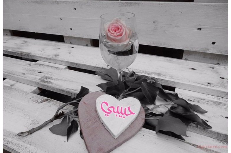 Your Lover's Name On The Heart Of The White Postcard