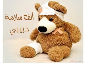 Write your name on the teddy bear patient