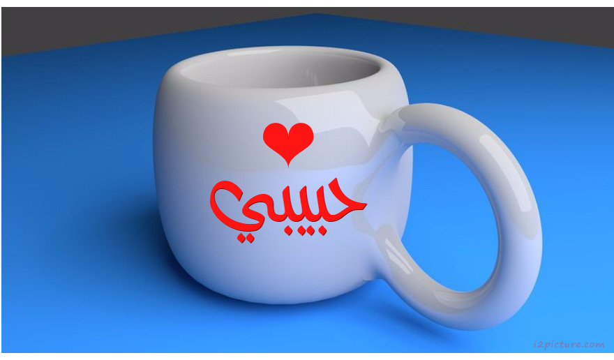 Your Lover's Name On The Cup Ceramics Postcard