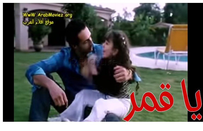  قفشات الأفلام - يا قمر 