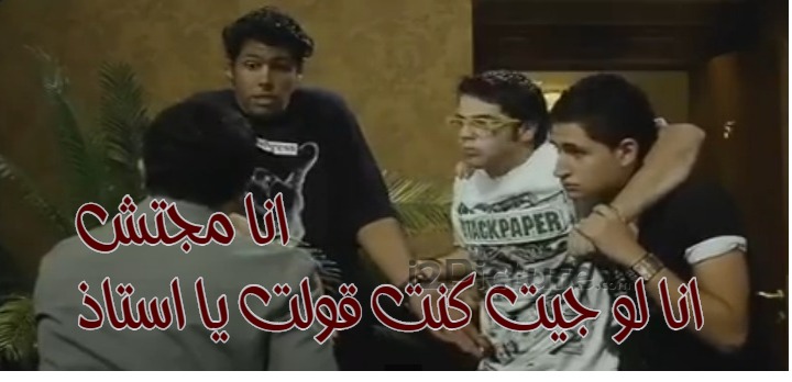 قفشات الأفلام - انا مجتش انا لو جيت كنت قولت يا استاذ