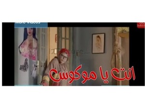 انت يا موكوس