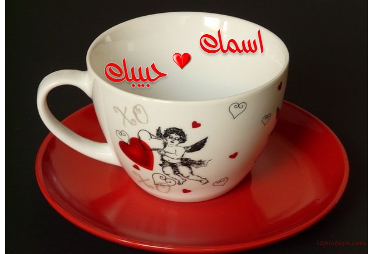 Your Name On The Cup With Your Lover Postcard