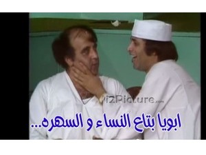 .ابويا بتاع النساء و السهره