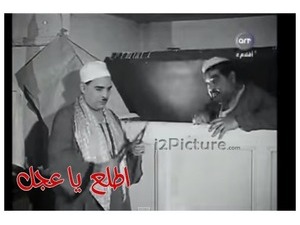 اطلع يا عجل 