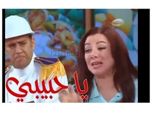 يا حبيبي 