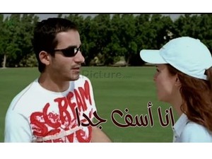 انا أسف جدا