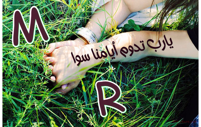 Your Name And Your Lover Are On The Grass Postcard