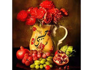 Your name on colorful flowers Vase Painting colors