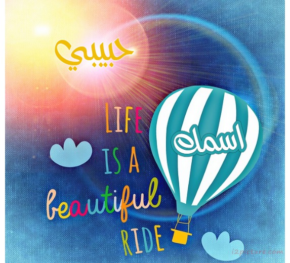 Your Name On A Balloon And A Blue Background Postcard