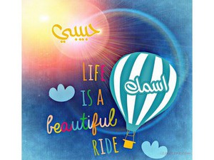 Your name on a balloon and a blue background