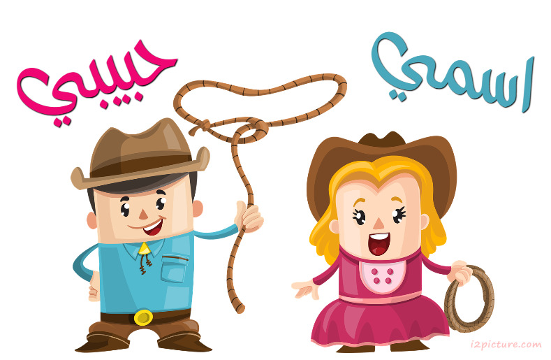 Your Name And Your Lover On The Cartoon Figures Postcard