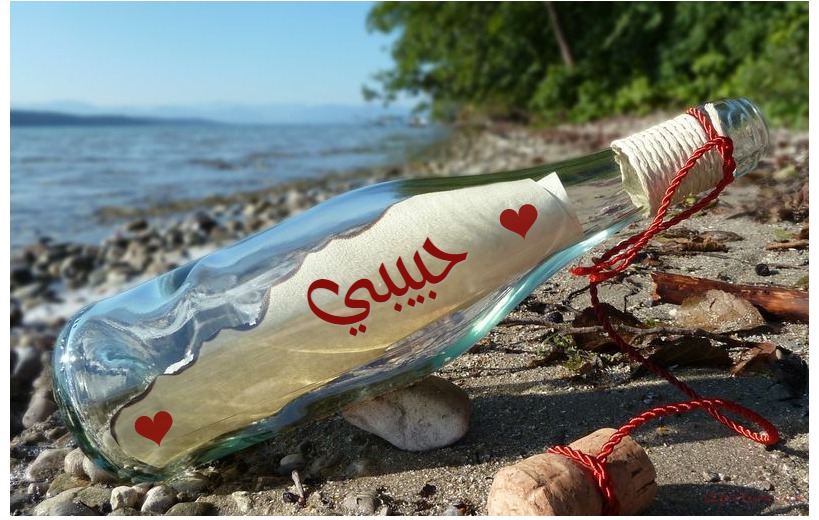 Love Glass Bottle Postcard