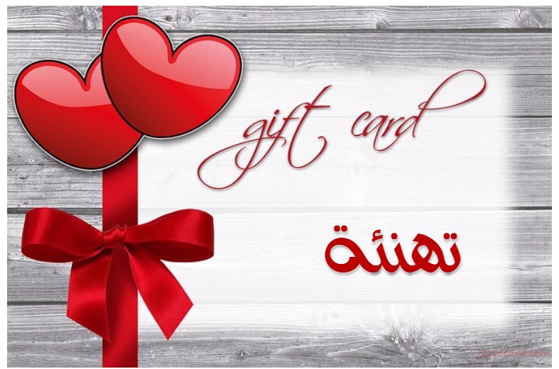 Your Lover's Name On The Card Of Congratulations Postcard