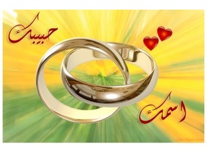 Your lover's name on the wedding rings