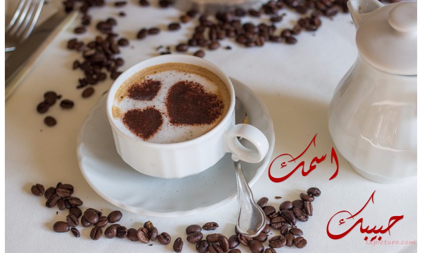 Your Lover's Name On The Cup With Heart Postcard