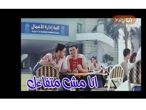 انا مش متفاءل