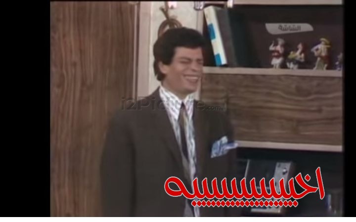  قفشات الأفلام - اخيييييييييييه 