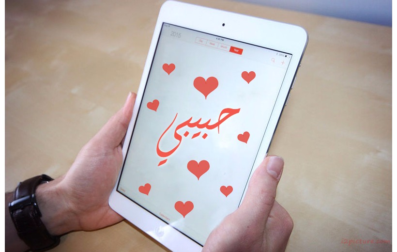 Type Your Lover's Name On The Tablet And Someone Postcard