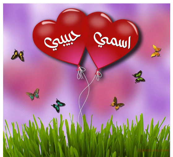 Your Name And Your Lover Are On Hearts And Butterflies Postcard