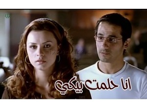 انا حلمت بيكي