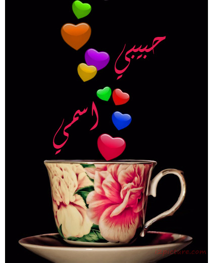 Your Name And Your Lover A Cup Of Black Background Postcard