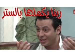 ربنا يكملها بالستر