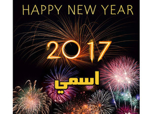 Happy New year 2017