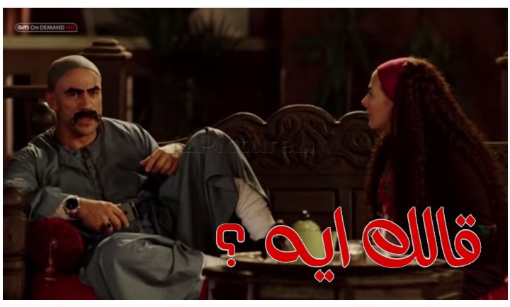  قفشات الأفلام - قالك ايه ؟