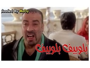 بلوبيف بلوبيف 