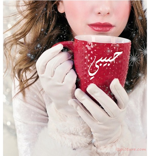 Write Name On Mug Postcard